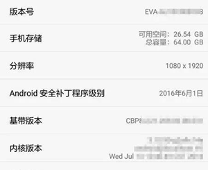手機(jī)“設(shè)置”中隱藏了哪些秘密