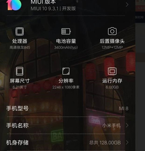 手機(jī)“設(shè)置”中隱藏了哪些秘密