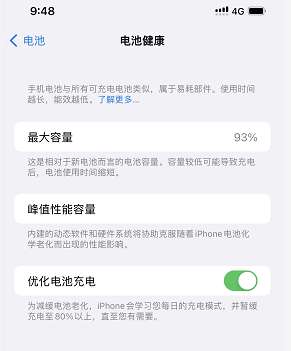 蘋果電池的壽命應該怎么延長呢?