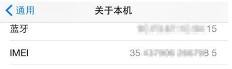玩機達人-如何區別iPhone官方零售機？
