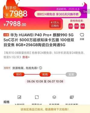 華為8000元新機(jī)被瘋搶?zhuān)O(píng)果手機(jī)618大降價(jià)