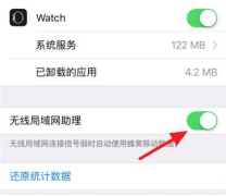 蘋果iphone無線局域網(wǎng)助理