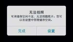 iPhone內存不夠用怎么辦？內存擴容升級幫您輕松解決