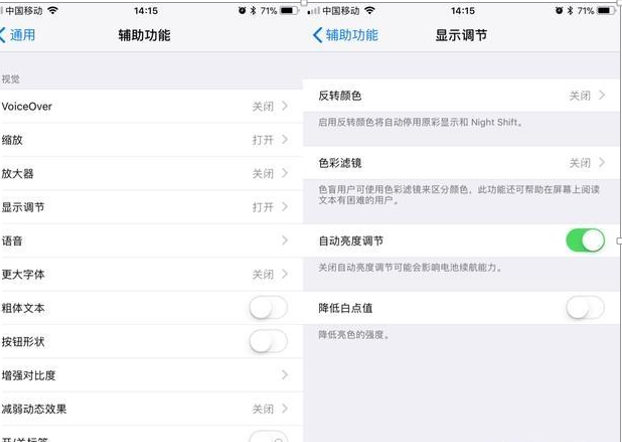 怎么使用愛機iPhone X 可以不燒屏