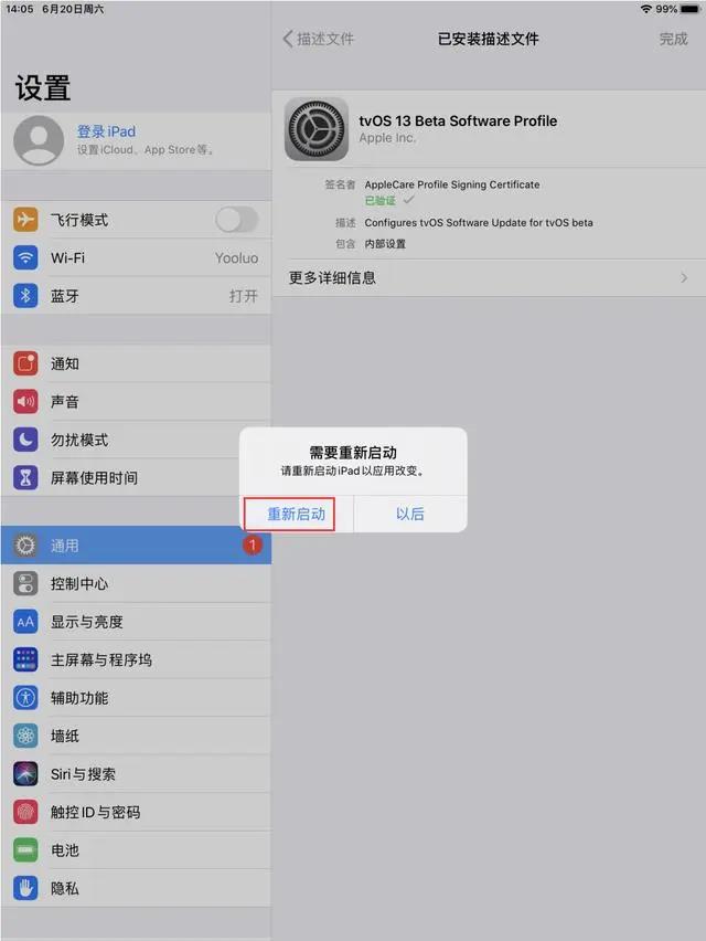 回歸！iOS 13系統更新提示終于可以屏蔽了！