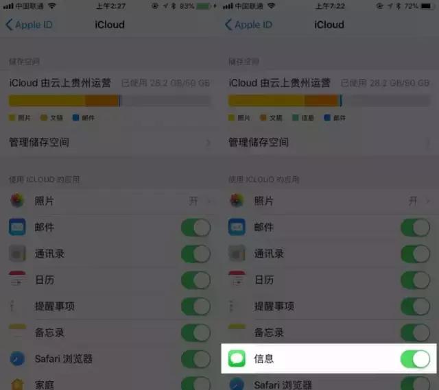 體驗iOS 11.4測試版，手機流暢度明顯提升