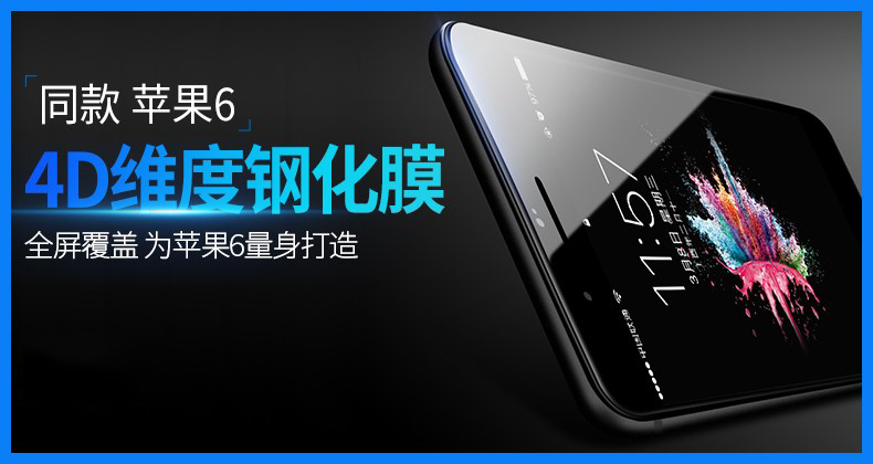 手機貼膜，貼膜教程，手機貼什么膜zui好