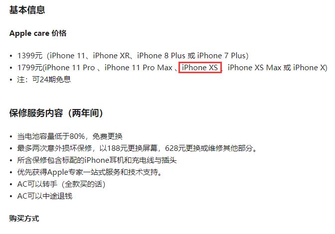 iphone XS手機換屏幕多少錢，蘋果XS換屏幕報價