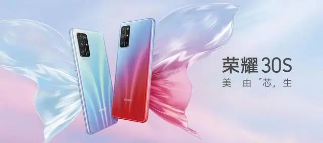 榮耀30S全新蝶羽紅配色今日首發(fā)，售價(jià)2399元起
