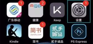 教程-蘋果手機自定義密碼設置方式