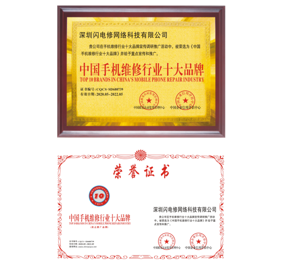 手機(jī)維修平臺(tái)靠譜嗎