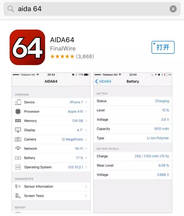 手機電池檢測，手機電池故障、手機續航短