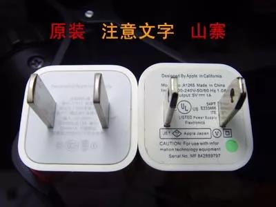 如何選購手機充電器-教程