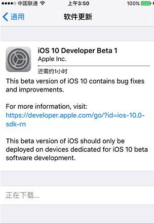 蘋果手機系統升級