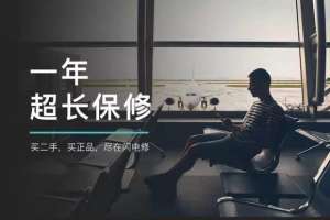 二手手機交易量持續上漲，特別是iPhone8發布之后