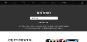 北京五家Apple Store零售店將從2月14日起營業