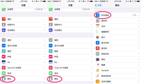 蘋果手機(jī)定位服務(wù)設(shè)置方法