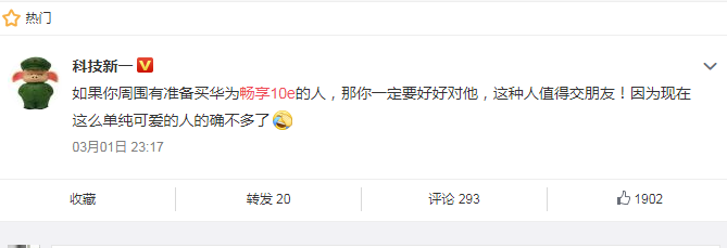 zui近被反諷為“安卓機皇”，華為暢享10e真的是智商稅？