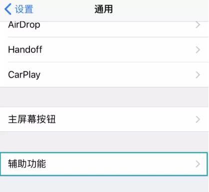 如何調低手機屏幕亮度