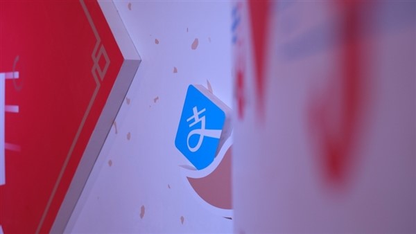 支付寶福利紅包，支付寶新年福利