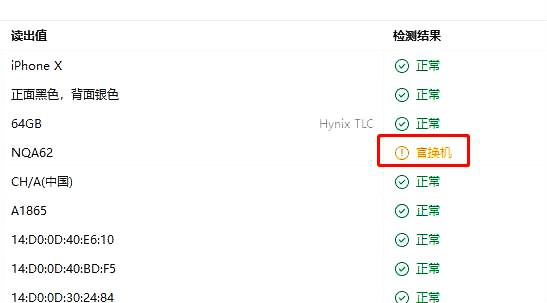 玩機達人-什么是iPhone官換機？