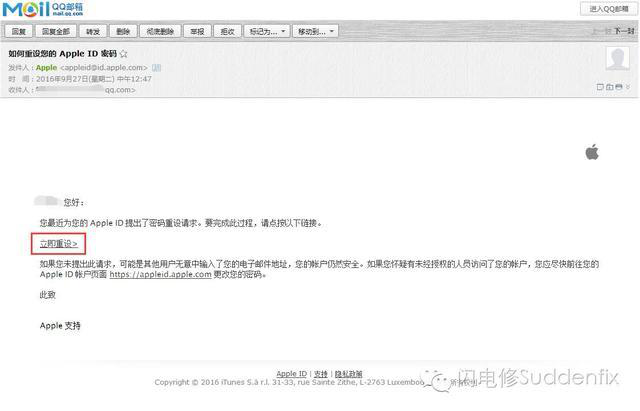 QQ郵箱重設密碼