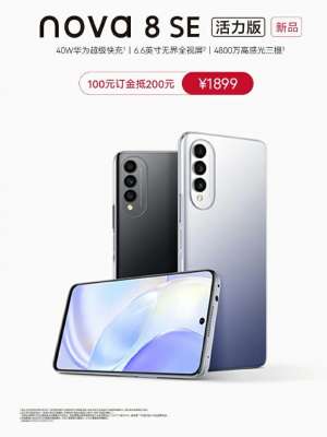華為又一新機，麒麟芯片加持，僅售1899