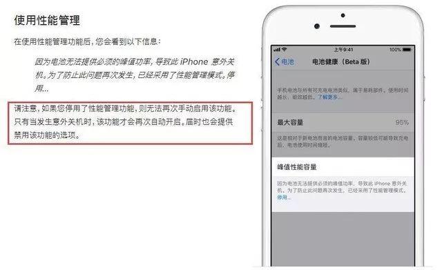手機系統(tǒng)升級到IOS11.3就能變快？