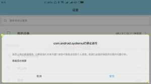 手機閃退需警惕，否則悲劇隨時會發生