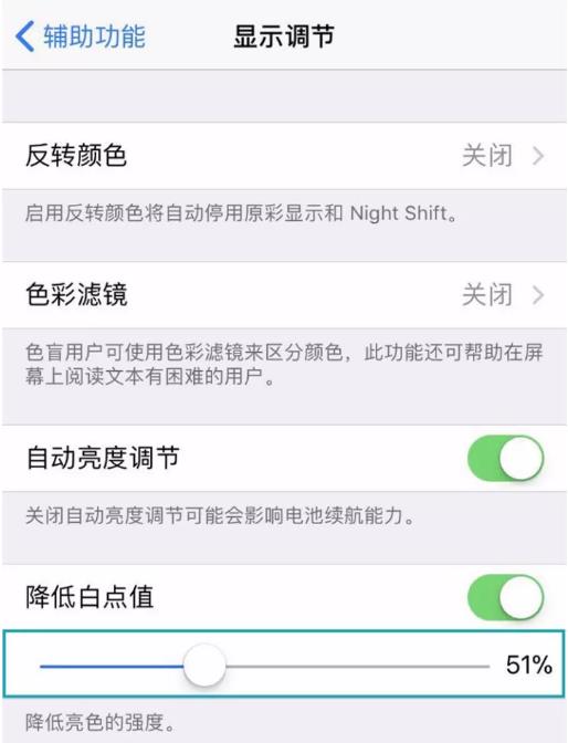 如何調低手機屏幕亮度