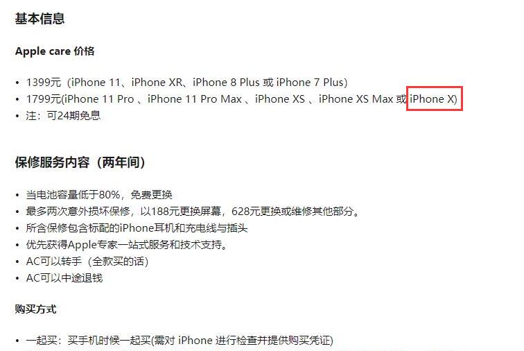 iphone X換屏幕多少錢，蘋果官網(wǎng)zui新報價