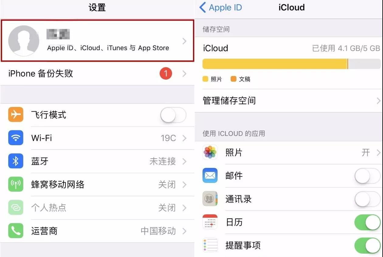 如何關(guān)閉 iCloud 云備份