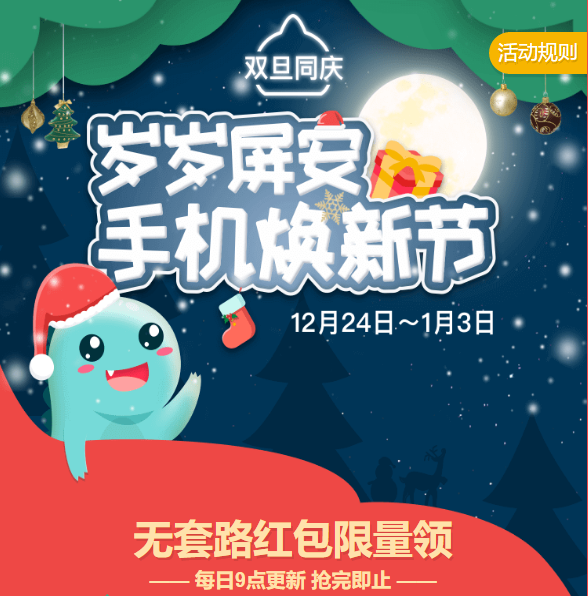 平安夜都有哪些習俗?你都知道嗎?