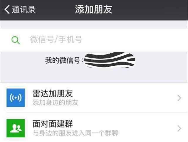 如何不知不覺重新加回已刪除的好友
