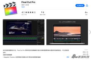 蘋果為Final Cut Pro X提供90天免費試用
