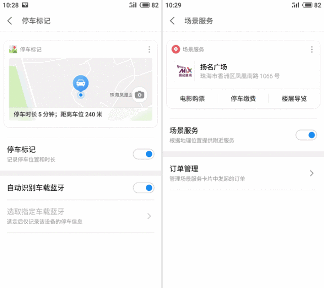 閃點修評測丨百萬人預約的魅族16,到底有哪些黑科技?