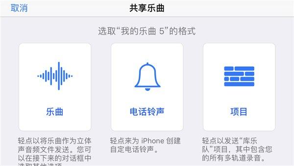 不用電腦，蘋(píng)果手機(jī)也可以完成更換鈴聲