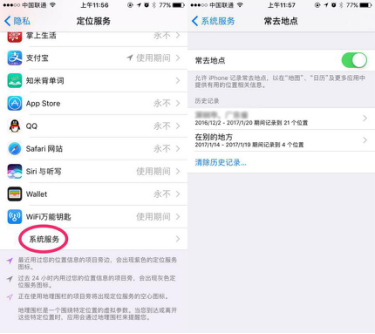 蘋果手機(jī)定位服務(wù)的常去地點(diǎn)功能