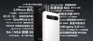 魅族17系列發(fā)布：壓軸之作，售價(jià)3699元起