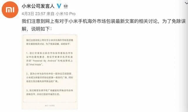 小米陷入包裝盒風波：認真了解之后，真是“鍋從天上來”