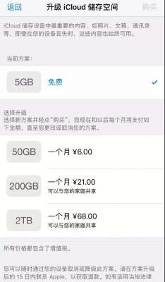 教程-iPhone如何怎么關閉iCloud云備份？