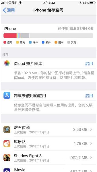 iphone自動重啟怎么辦? 手機重啟解決辦法