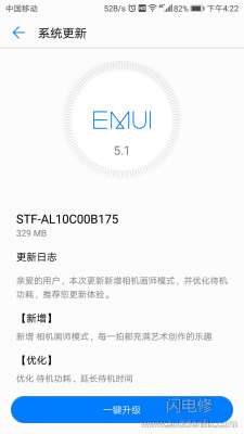 為什么要升級(jí)手機(jī)系統(tǒng)、軟件新版本，有何利弊？