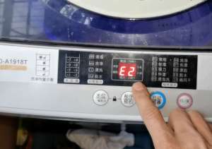 洗衣機顯示E2，并發(fā)出鳴叫是怎么回事？