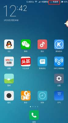 手機突然沒信號無服務(wù)？