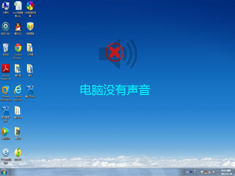 電腦沒(méi)聲音