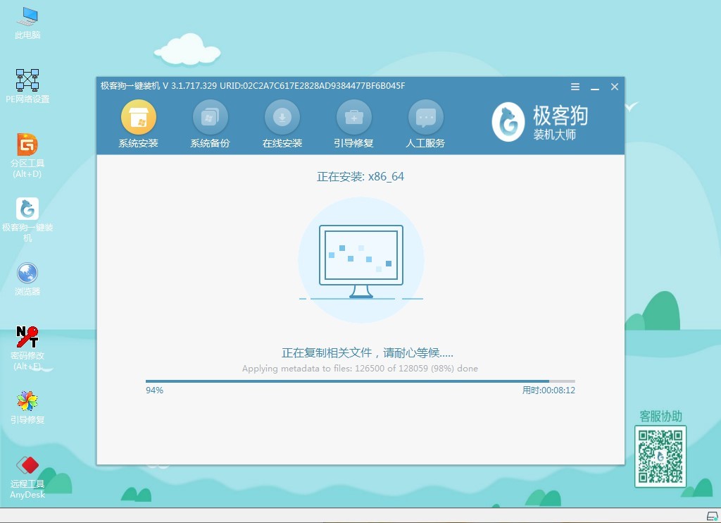 電腦重裝系統(tǒng)步驟圖解，簡單安全一目了然