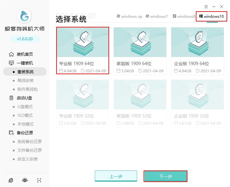 電腦重裝系統(tǒng)步驟圖解，簡單安全一目了然