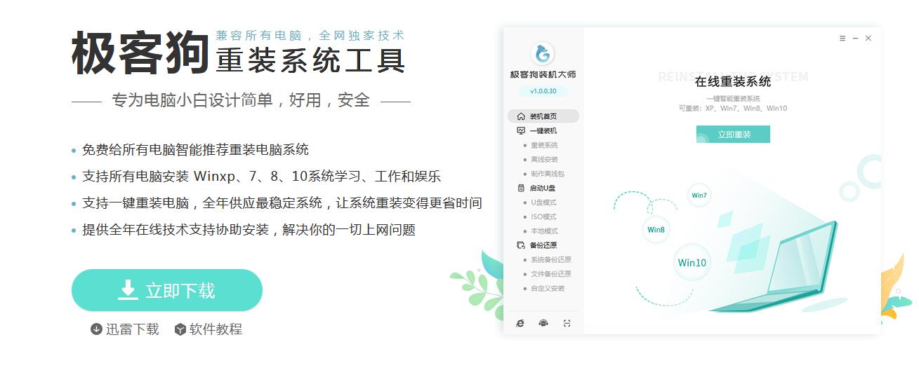電腦重裝系統(tǒng)步驟圖解，簡單安全一目了然