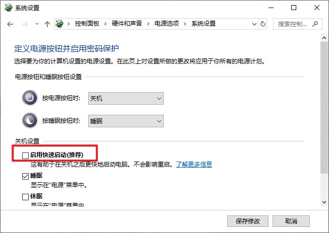 電腦關機速度很慢是怎么回事？解決方法有哪些？